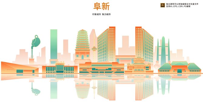 阜新