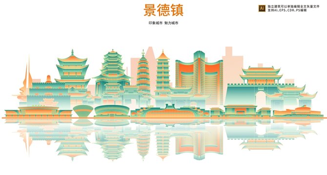 景德鎮(zhèn)