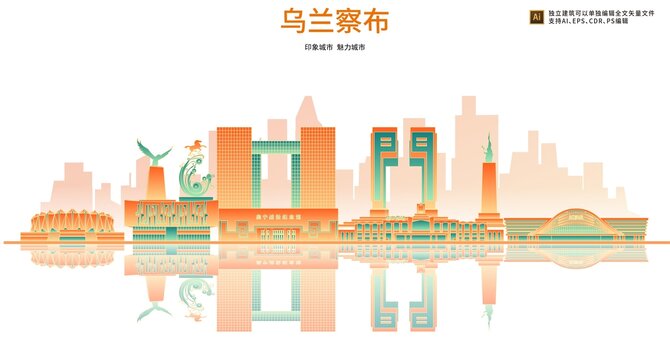 烏蘭察布
