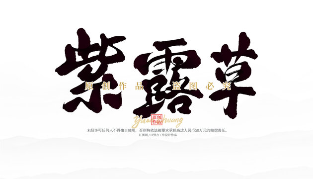 紫露草