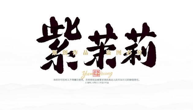 紫茉莉