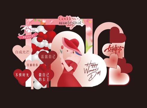 女神節(jié)打卡墻