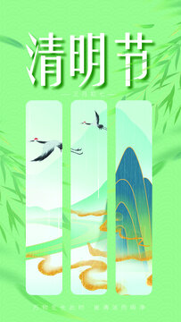 清明節(jié)