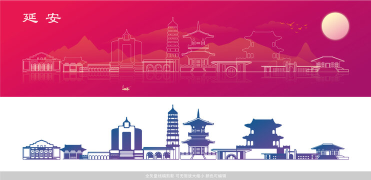 延安地標矢量素材多用途場景