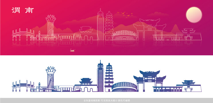 渭南地標(biāo)矢量素材多用途場景