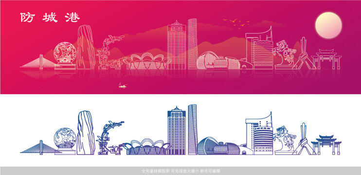 防城港地標(biāo)矢量素材多用途場景