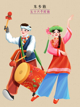 五十六個(gè)民族之東鄉(xiāng)族少年少女插畫(huà)