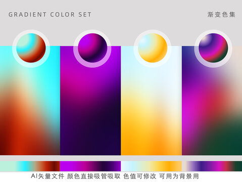 漸變色深色系列