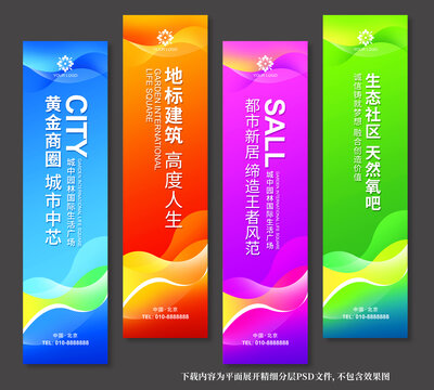 道旗
