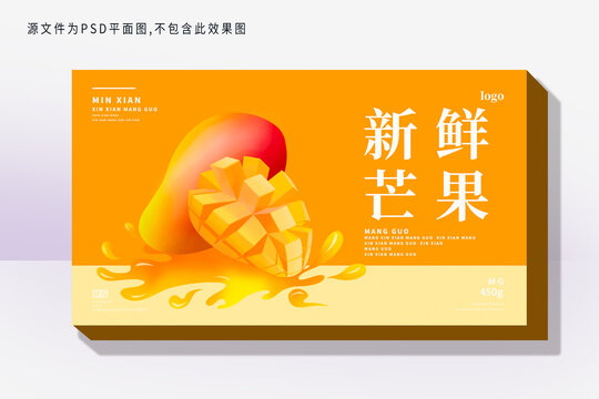 水果芒果包裝