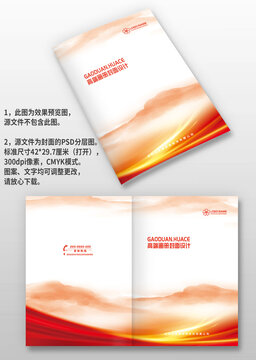 紅色大氣科技感公司企業(yè)手冊畫冊封面設計