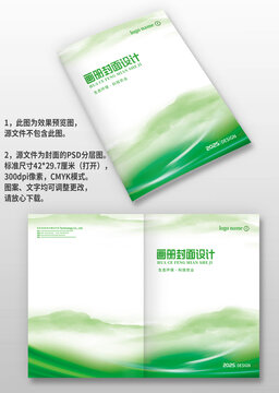 綠色科技農(nóng)業(yè)生態(tài)環(huán)保企業(yè)手冊畫冊封面設(shè)計