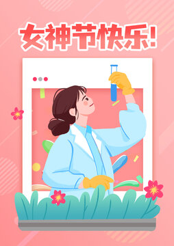 女神節(jié)醫(yī)生