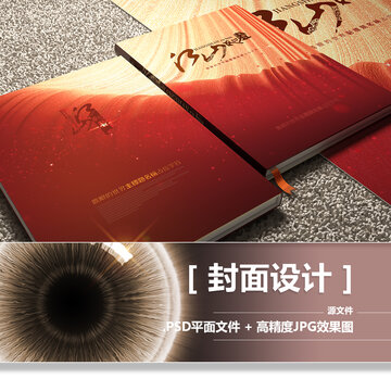 紅色封面紅色書(shū)籍封面紅色文化畫(huà)冊(cè)