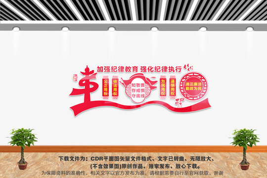 加強(qiáng)紀(jì)律教育
