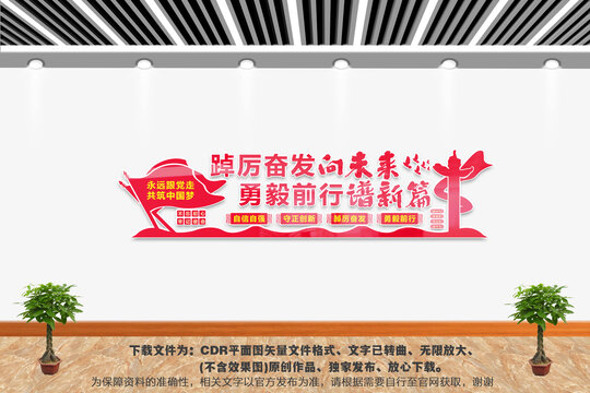 黨建文化墻