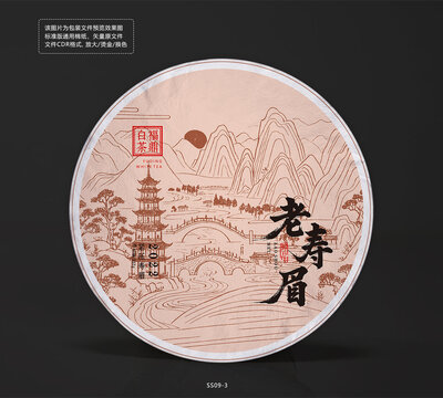 老壽眉茶餅棉紙包裝設(shè)計(jì)矢量圖山水畫卷底紋