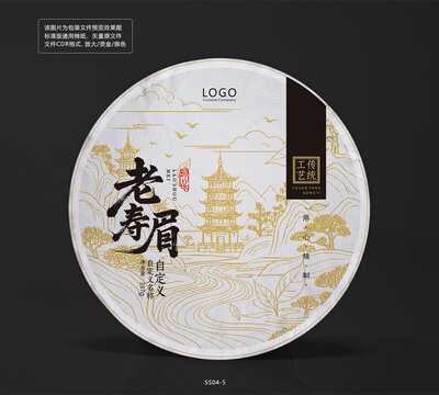 福鼎白茶老壽眉茶餅包裝設(shè)計模板棉紙定制