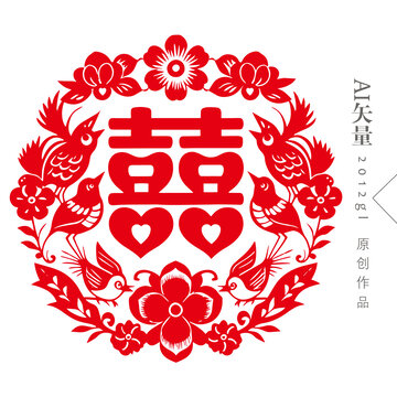 雙喜剪紙窗花