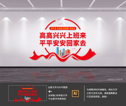 上班標(biāo)語