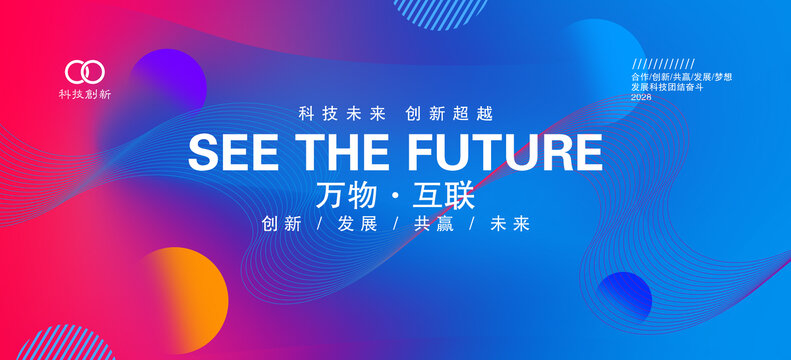科技