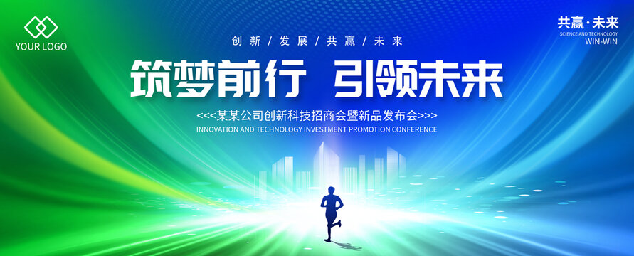 藍(lán)綠會(huì)議背景