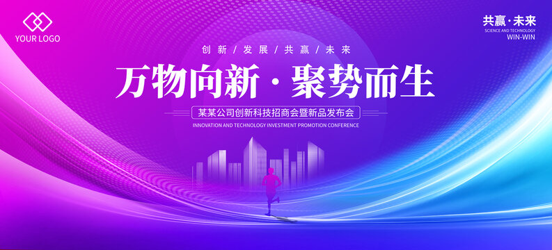 紫色會(huì)議背景