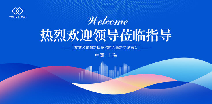 熱烈歡迎領(lǐng)導(dǎo)蒞臨指導(dǎo)