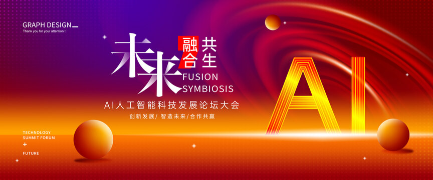 AI智能科技