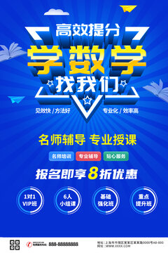 學(xué)數(shù)學(xué)找我們