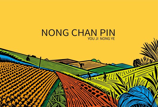 農(nóng)產(chǎn)品包裝插畫