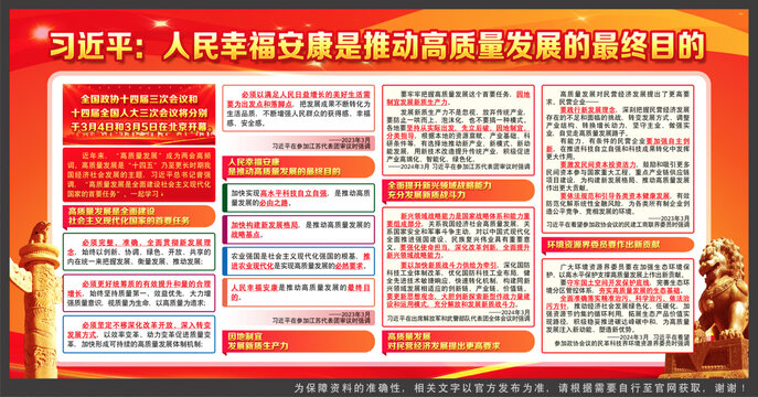 推動(dòng)高質(zhì)量發(fā)展的最終目的