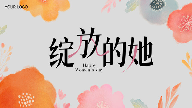 38婦女節(jié)