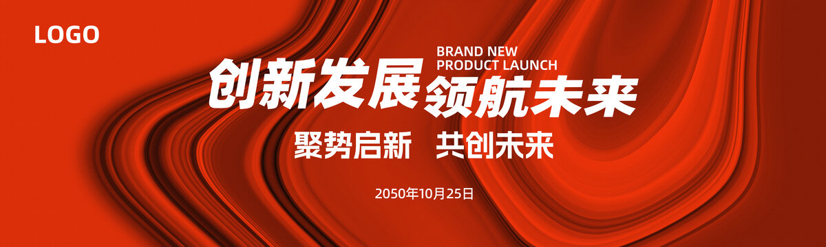 高峰論壇互聯(lián)網(wǎng)抽象紅色背景