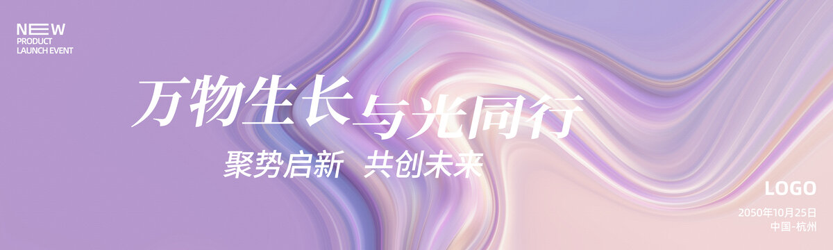 簽約儀式主視覺紫色背景
