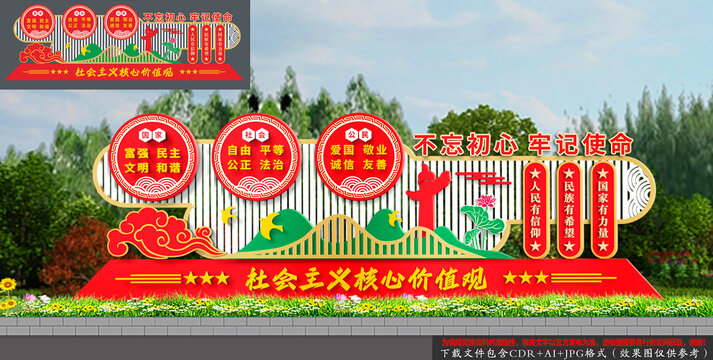 價(jià)值觀雕塑造型