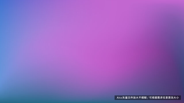 紫色彌散漸變背景
