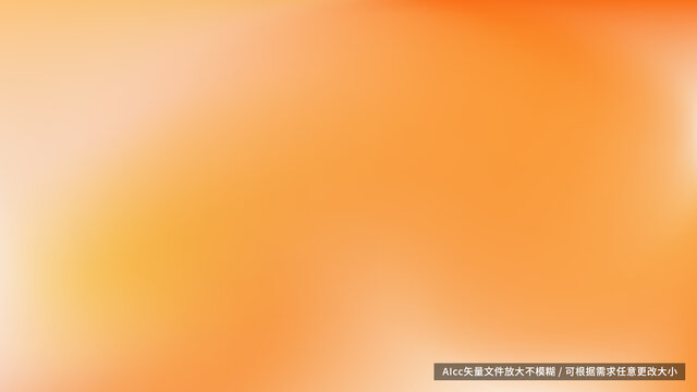 橙色漸變背景