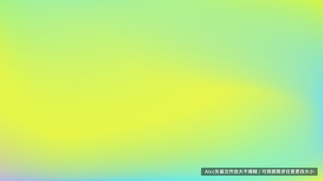 黃綠色漸變背景