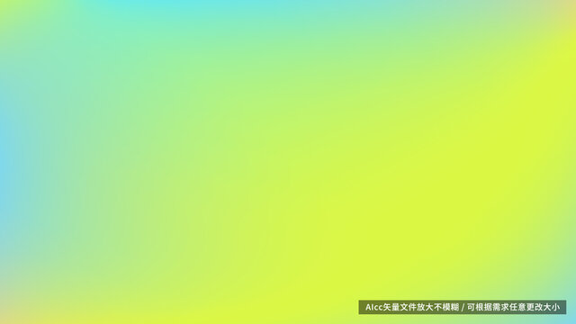 明亮綠色漸變背景