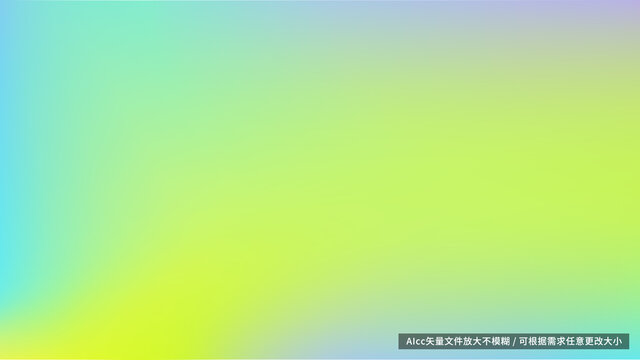 黃綠色彌散漸變背景