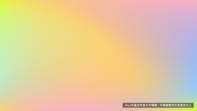 多彩漸變背景