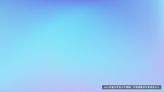 藍(lán)色夢幻漸變背景