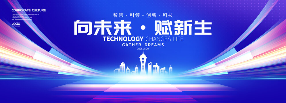 科技主視覺