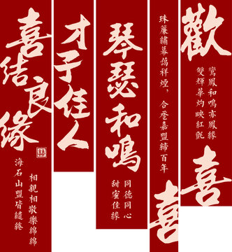 喜結(jié)良緣掛布條幅紅色婚禮拍照婚房戶外布置