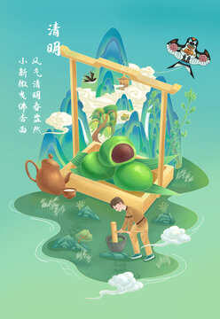 清明節(jié)國潮風(fēng)插畫制作青團
