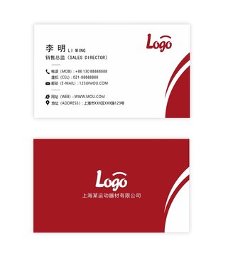 紅白名片商務(wù)名片科技名片簡(jiǎn)約名片