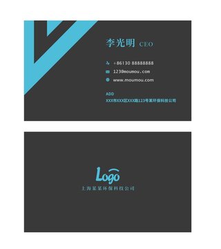 藍黑名片環(huán)保名片企業(yè)名片商務(wù)名片