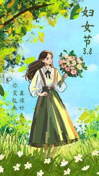 婦女節(jié)