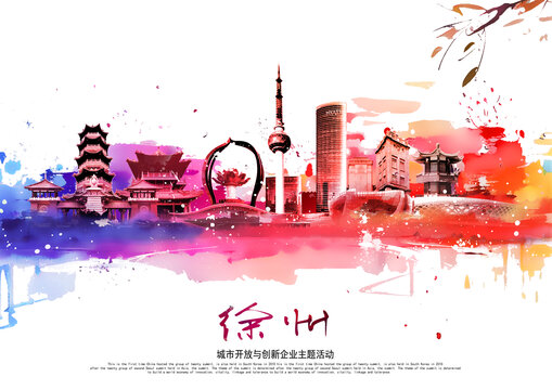 徐州